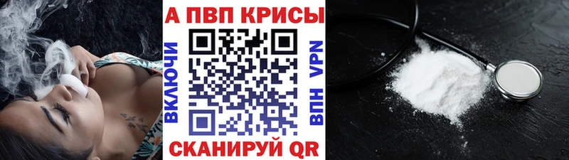 Альфа ПВП крисы CK  купить наркотик  блэк спрут ССЫЛКА  Нефтегорск 