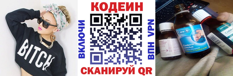 хочу наркоту  Нефтегорск  Кодеин напиток Lean (лин) 