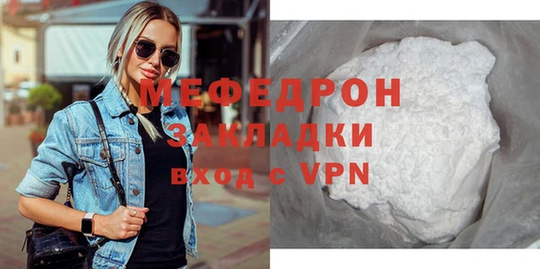 мяу мяу кристалл Анжеро-Судженск