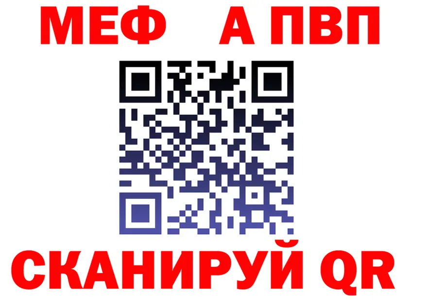МЯУ-МЯУ 4 MMC зеркало это МЕГА Нефтегорск