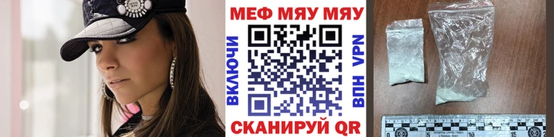МЯУ-МЯУ мука  Нефтегорск 